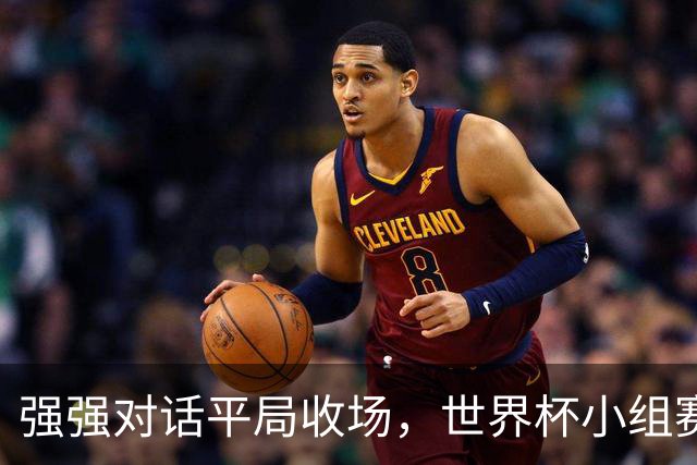 强强对话平局收场，世界杯小组赛巴西队1比1战平摩洛哥