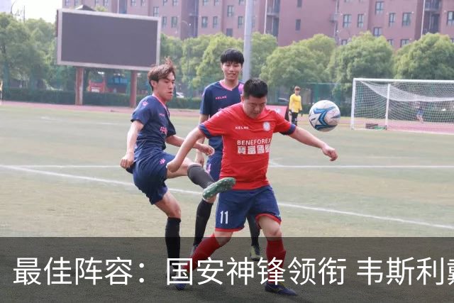 最佳阵容：国安神锋领衔 韦斯利戴帽赢下保级6分战