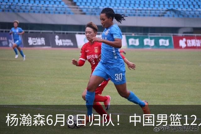 杨瀚森6月8日归队！中国男篮12人框架敲定，锋线王牌竟是他？