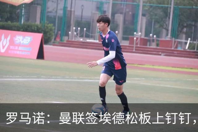 罗马诺：曼联签埃德松板上钉钉，转会费总价约4500万欧元